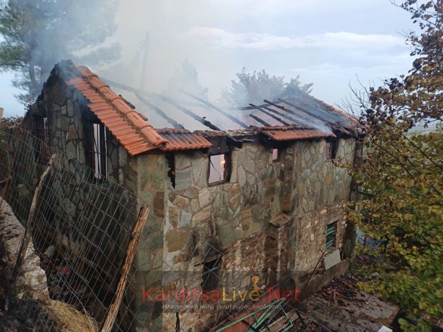 Κάηκε σπίτι στον Άγιο Γεώργιο Καρδίτσας